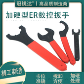 ER11 CNC ER8 C32 APU13 16数控机床刀柄加硬扳手