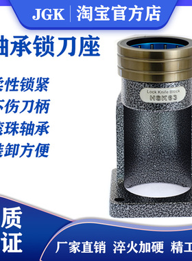NBT30 40 HSK63A 32E 40E 50E ISO30 ISO20 25轴承锁刀座 卸刀座
