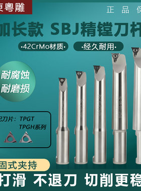 深孔加长镗杆可调镗刀杆深腔SBJ16 SBJ20微调精镗孔深孔NBJ镗刀杆