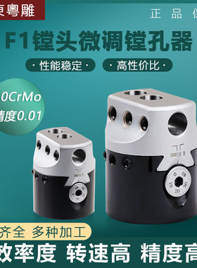 F1镗头 数控粗镗 NT BT30/40莫氏MT2/3/4 R8 C20 2寸镗刀 镗孔器