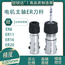 ER11 ER16 ER20雕刻机电主轴 电机轴刀杆 延长杆 ER钻夹头刀套5mm