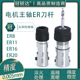 ER16 ER20雕刻机电主轴 电机轴刀杆 ER11 延长杆 ER钻夹头刀套5mm