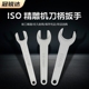 数控北京精雕机刀柄扳手ISO20 20MS加硬扳手 ISO25 ER16MS