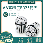 延长杆ER夹头 铣床刀柄 弹簧筒夹 数控雕刻机夹头 高精度ER25夹头