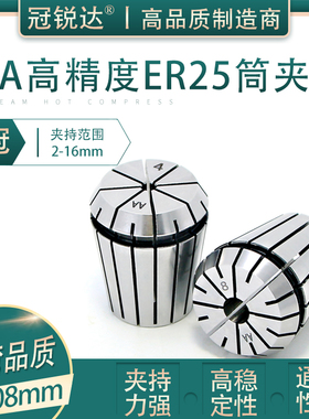 高精度ER25夹头 数控雕刻机夹头 铣床刀柄 延长杆ER夹头 弹簧筒夹