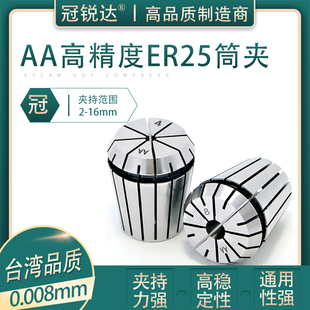 高精度ER25夹头 数控雕刻机夹头 铣床刀柄 延长杆ER夹头 弹簧筒夹