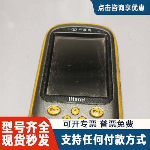 议价中海达iHand 18数据采集器，3.0MP头，支持蓝