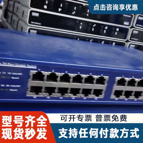 议价NETGEAR JGS524 V2 24口千兆交换机，进