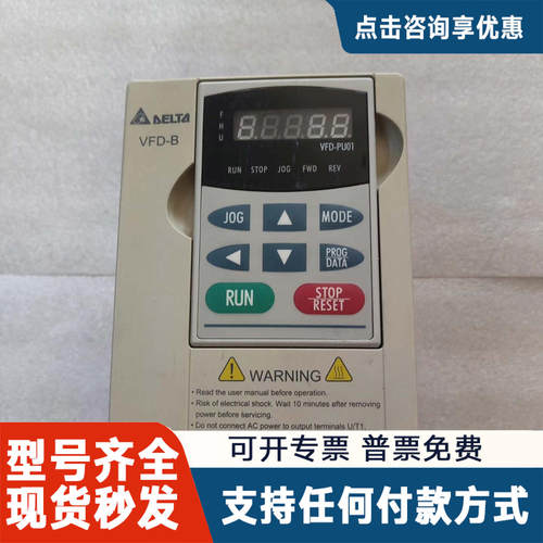 议价台达B系列0.75KW变频器VFD007B43A