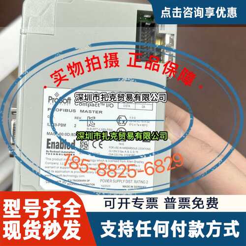 议价ilx69-pbm prosoft 到货模块