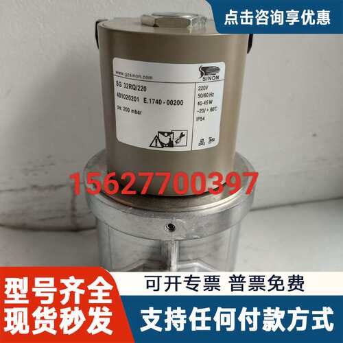 议价SG32RQ/220施能电磁阀SG32R02NT31D