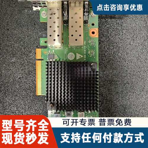 议价SP682 25G网卡