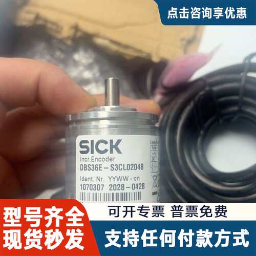 议价编码器DBS36E-S3CL02048