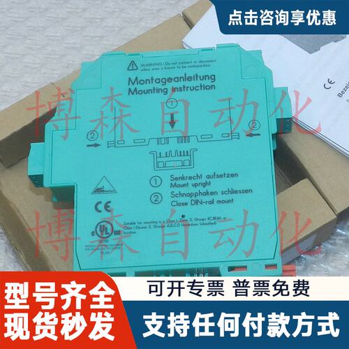 议价VAA-4E-KF2-ZE 87527 倍加福安全模块