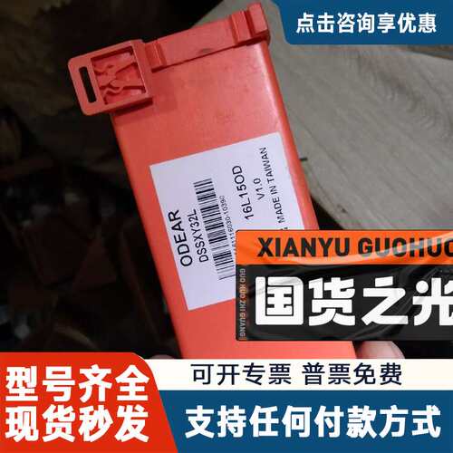 议价ODEAR端子台 DSSXY32L
