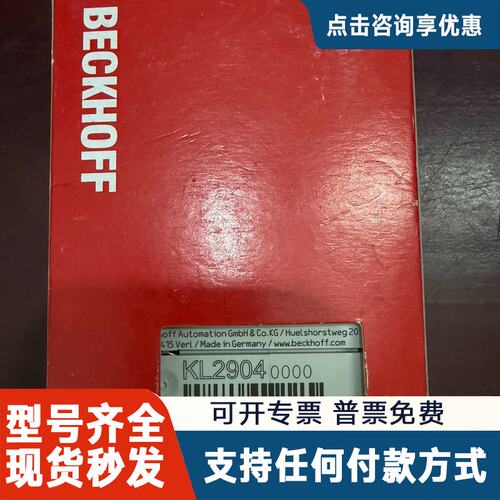 议价倍福BECKHOFF模块KL2904，4路数字输，24V