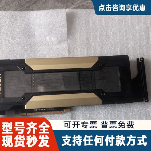 议价NVIDIA/英伟达TESLA V100 pci