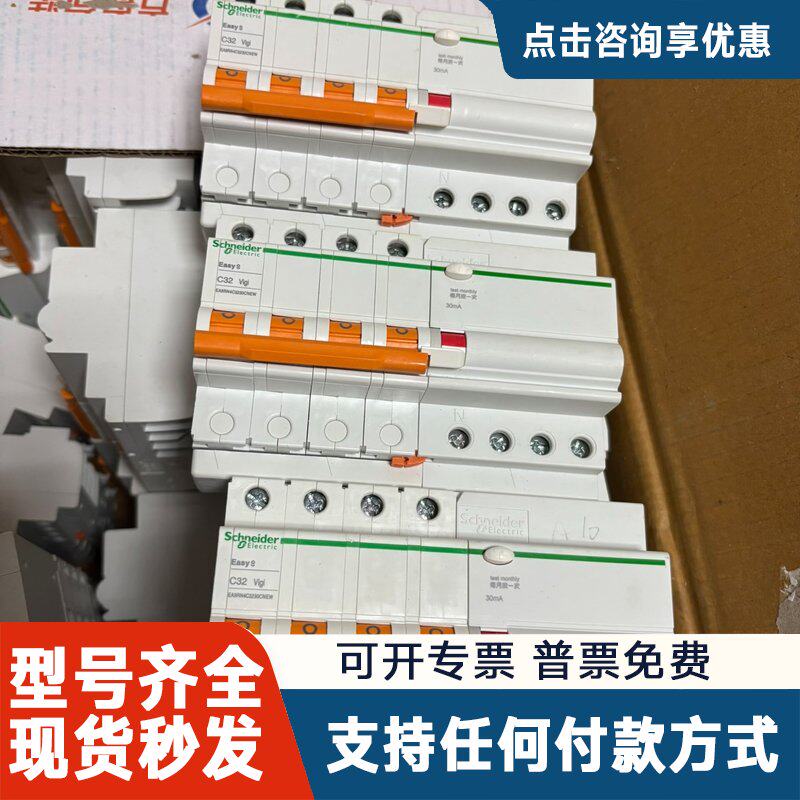议价EA9漏电保护器