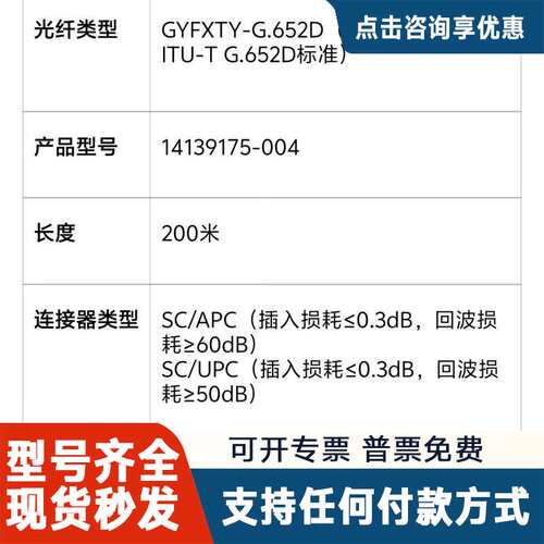 议价GYFXTY-G.652D单模光纤，型号14139175-0