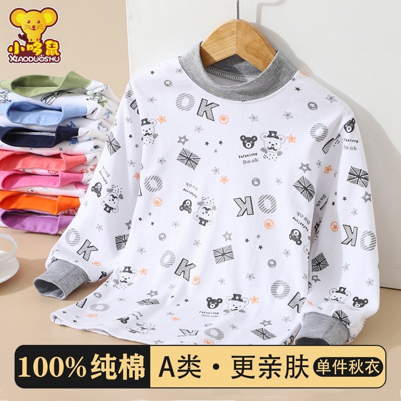 儿童纯棉打底衫男童秋衣单件上衣全棉毛衫女大童内衣小孩长袖t恤,童装/婴儿装/亲子装,保暖上装,淘宝优惠券,粉丝福利购,淘宝优惠卷