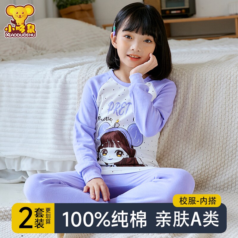 儿童内衣套装纯棉男童保暖秋衣秋裤女童100%全棉毛衫大童睡衣小孩