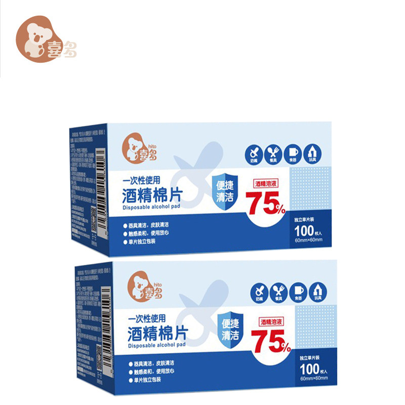 喜多酒精棉片100片宝宝出游便携酒精湿巾消毒婴儿湿巾单独包装6*6,婴童用品,湿巾,淘宝优惠券,粉丝福利购,淘宝优惠卷