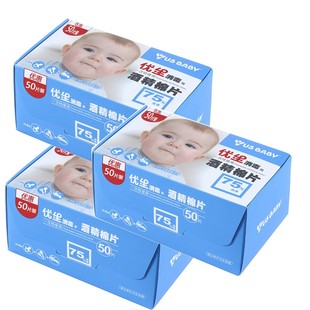 优生酒精棉片一次性大号手机餐具消毒清洁75%酒精湿巾50片*3盒