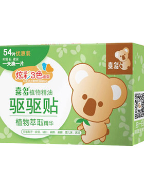 喜多宝宝驱蚊贴户外防蚊