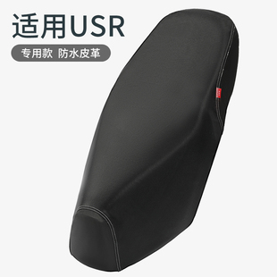 适用于豪爵USR125踏板摩托车防水皮革坐垫套加厚防晒隔热座椅专用