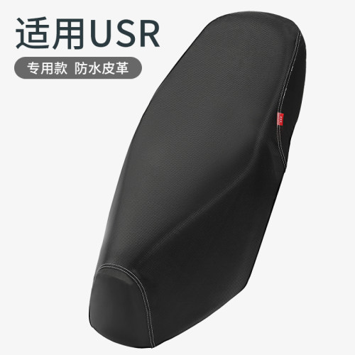 适用于豪爵USR125皮革防雨座垫套