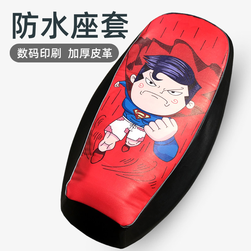 电动车防晒防水坐垫套摩托车加厚皮革座套防雨隔热垫卡通四季通用,摩托车/装备/配件,摩托车坐垫,淘宝优惠券,粉丝福利购,淘宝优惠卷