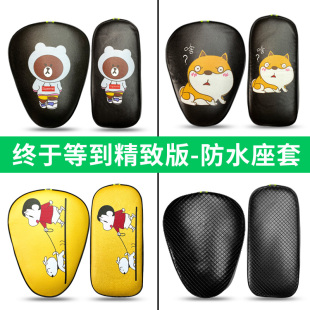 电动自行车座套电车座垫加厚皮革卡通电瓶车防水防晒防雨四季 通用