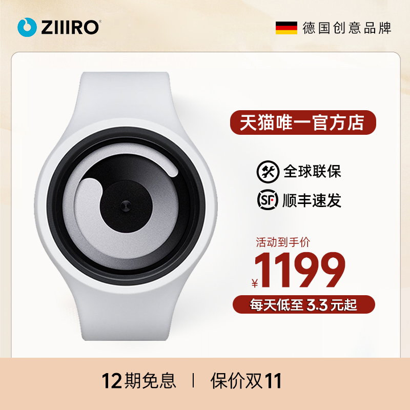 德国Ziiiro概念手表漩涡创意2023新款轻奢小众潮流运动个性送女生-封面