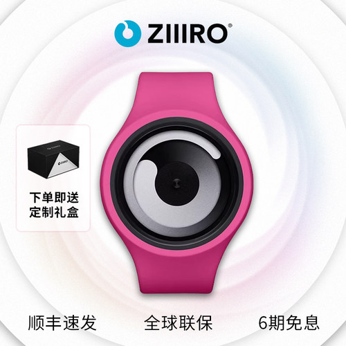ZIIIRO概念创意漩涡无指针手表