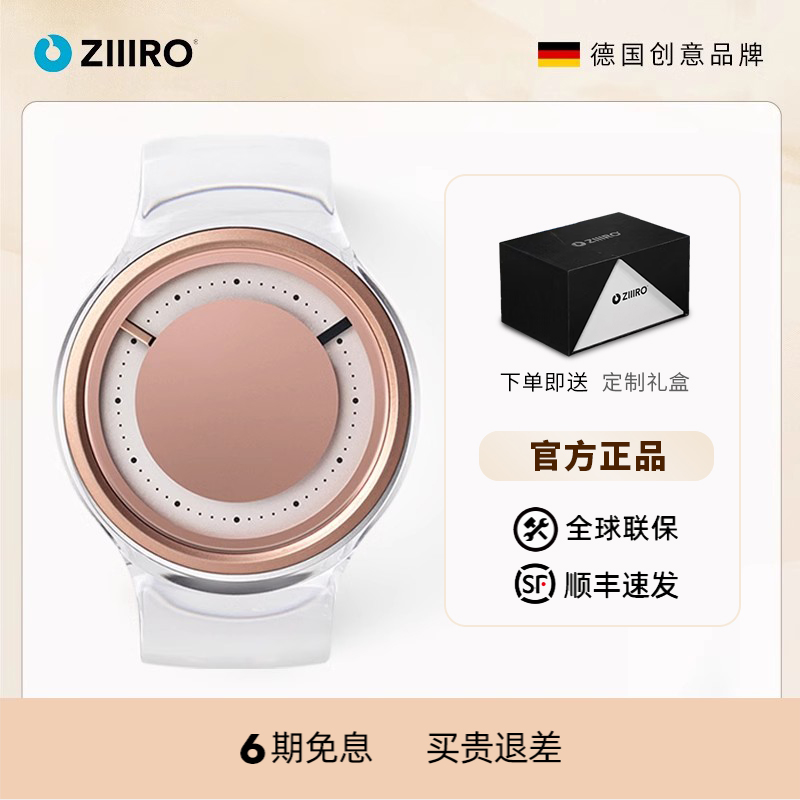 德国Ziiiro高颜值手镯手表送女友