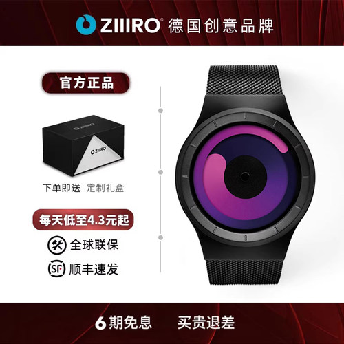 德国Ziiiro概念男士运动手表送礼