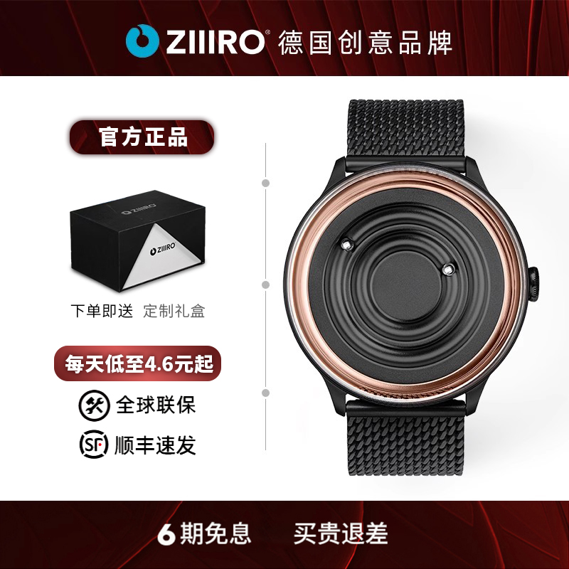 德国磁悬浮黑科技手表瑞士机芯