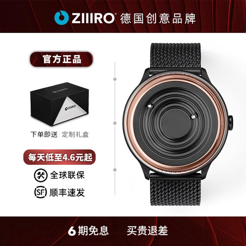 德国磁悬浮黑科技手表瑞士机芯