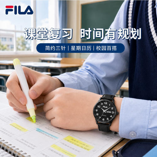 FILA斐乐男学生手表初高中女生考试专用静音准时防水只看时间7005