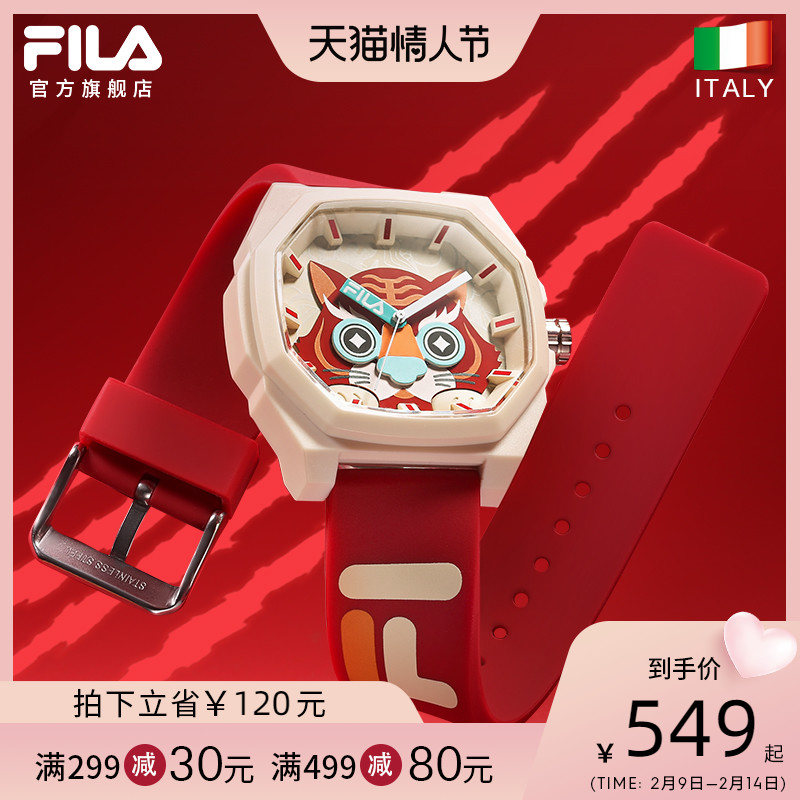FILA斐乐手表虎年新春限定款潮流运动欧美石英腕表男女6433-004