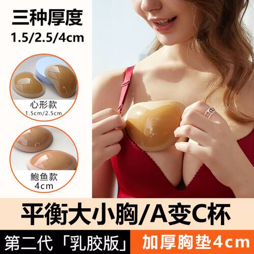 比基尼泳衣加厚海绵内衣硅胶垫子