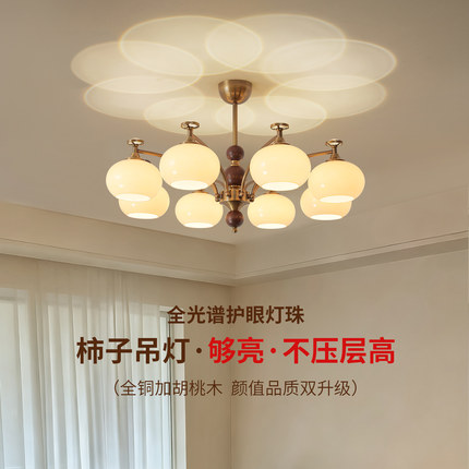 法式中古风吊灯客厅灯 柿子胡桃木奶油风全光谱卧室复古大厅主灯