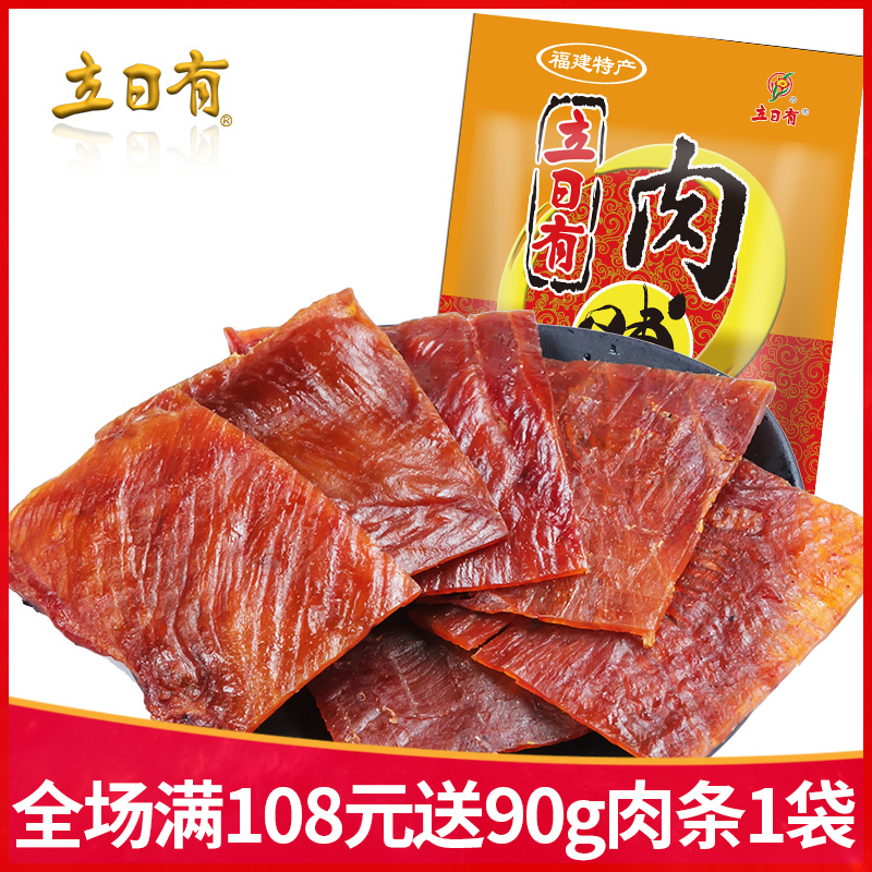 Á¢ÈÕÓÐÖíÈ⸬250g ¶ÀÁ¢Ð¡°ü×°ÔζÈ⸬¸É ¸£½¨ÌزúÐÝÏÐС³ÔÁãʳƷ