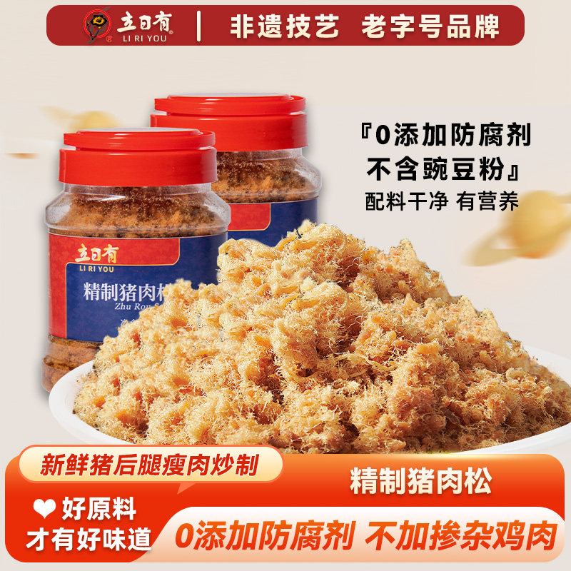 立日有精制海苔芝麻猪肉松158g 无添加豆粉 营养零食品福州特产