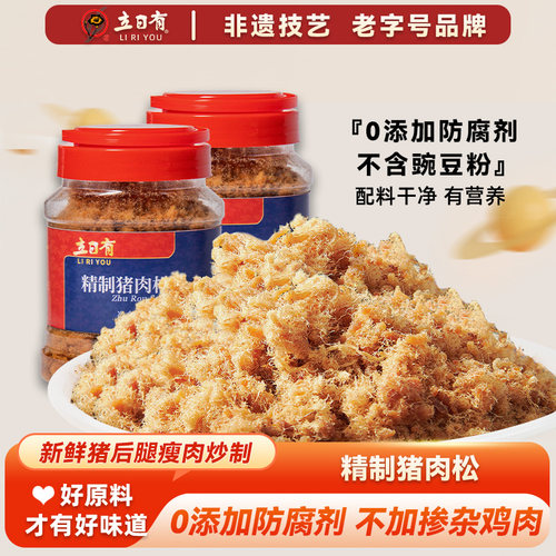 立日有海苔芝麻猪肉松无添加豆粉