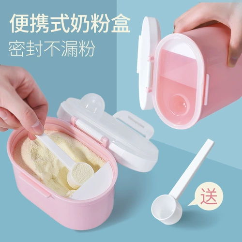 Детская портативная банка для хранения для выхода на улицу, вместительная и большая тара, маленькое сухое молоко