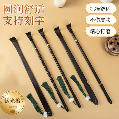 正品紫光檀木痒痒挠不求人抓痒挠背神器老头乐痒痒挠耙子