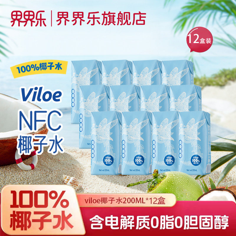 100%椰子水NFC椰子水越南进口