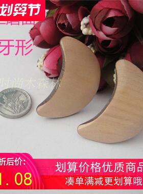 实木白色毛胚全新月牙形手工diy耳环饰品配件漆器漆画材料
