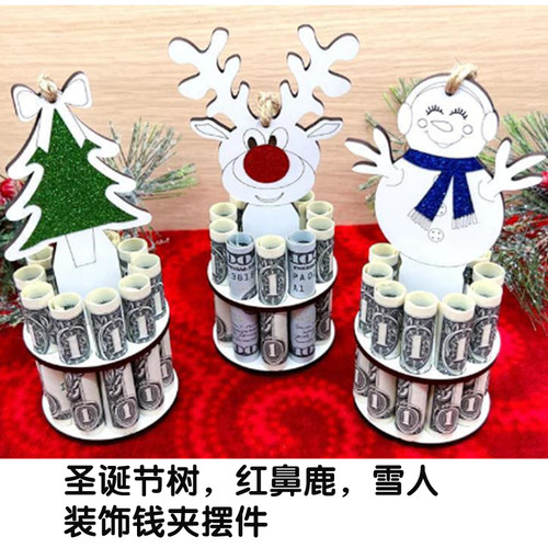 圣诞节装饰品钱夹摆件Christmas